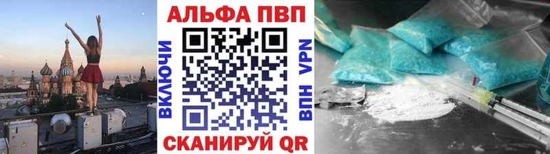 APVP кристаллы  закладка  kraken маркетплейс  Козловка 