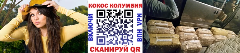 COCAIN 99%  Козловка 