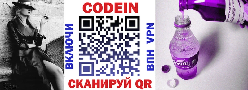 где найти наркотики  Козловка  Codein напиток Lean (лин) 